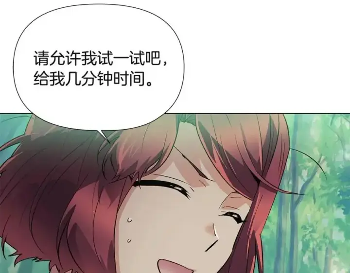 漫画《被反派识破了身份》第64话 皇位继承人第102张图
