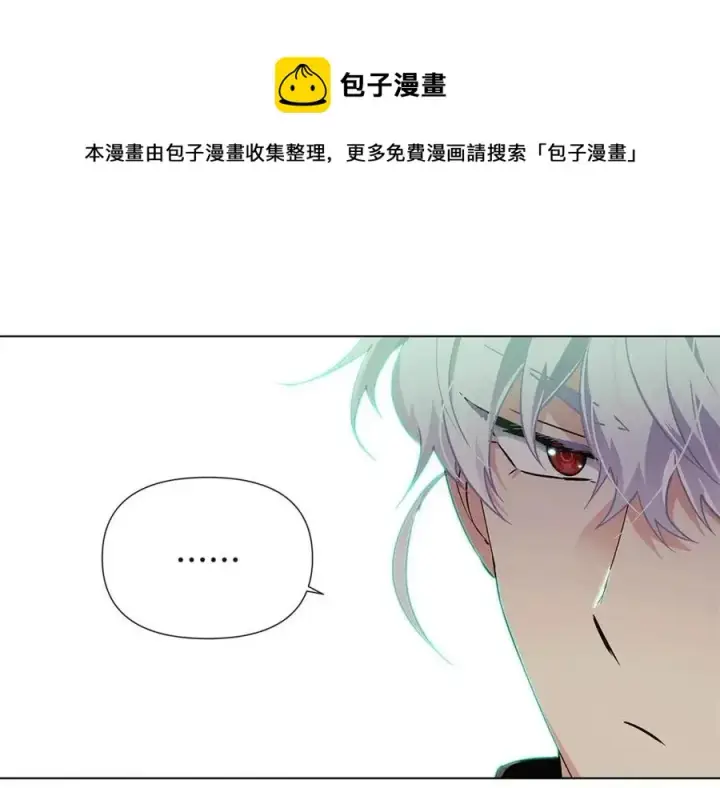 漫画《被反派识破了身份》第64话 皇位继承人第105张图