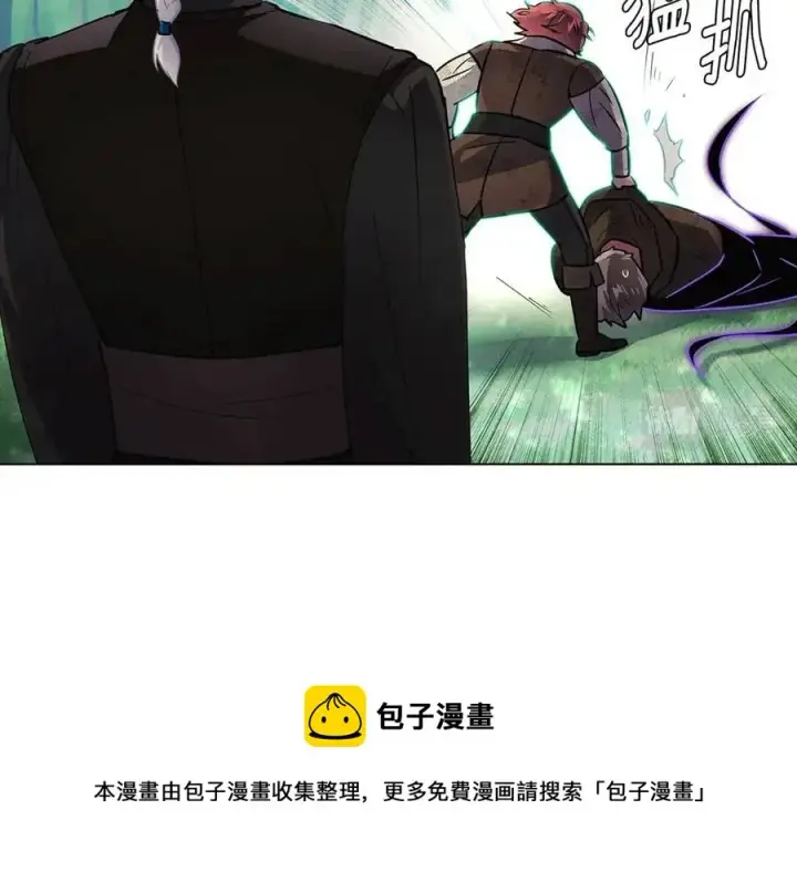漫画《被反派识破了身份》第64话 皇位继承人第113张图