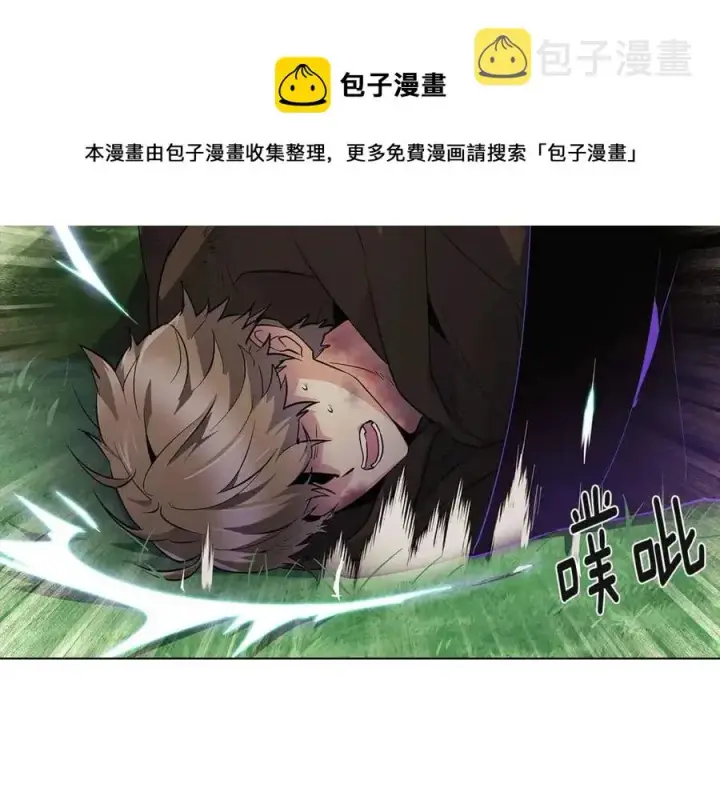 漫画《被反派识破了身份》第64话 皇位继承人第121张图