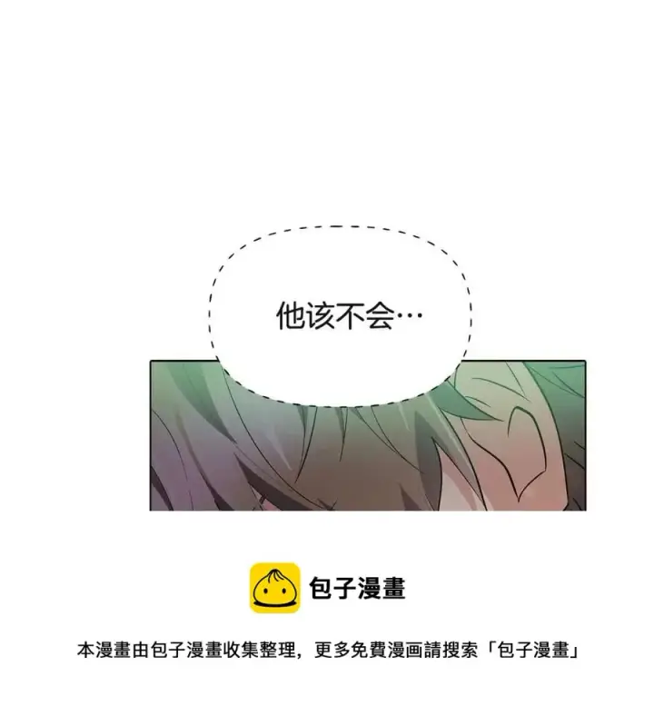 漫画《被反派识破了身份》第64话 皇位继承人第125张图
