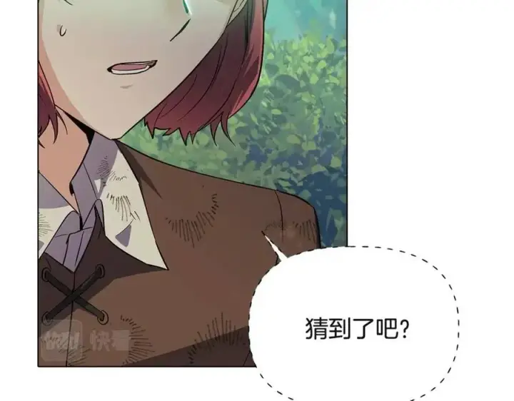 漫画《被反派识破了身份》第64话 皇位继承人第128张图