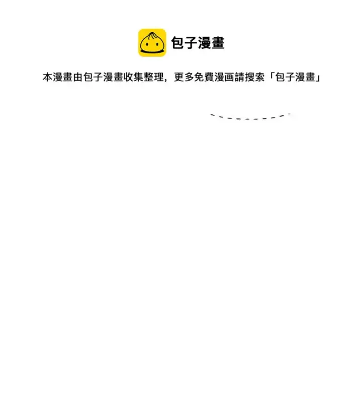 漫画《被反派识破了身份》第64话 皇位继承人第129张图