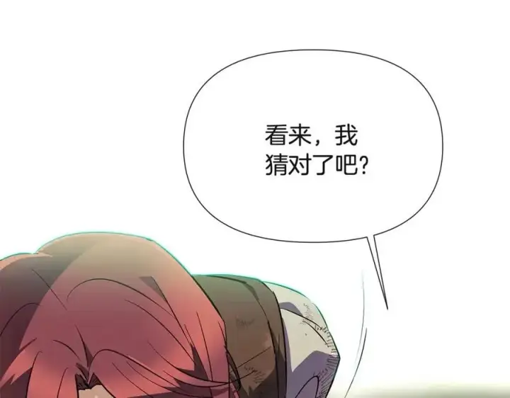 漫画《被反派识破了身份》第64话 皇位继承人第130张图