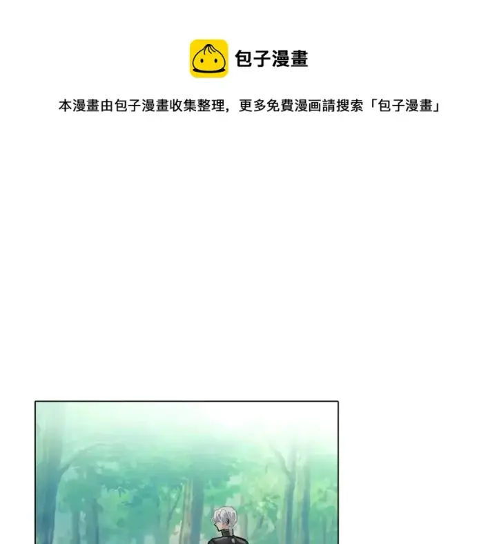 漫画《被反派识破了身份》第64话 皇位继承人第133张图