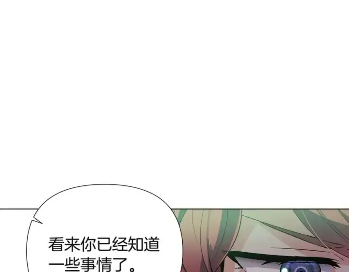 漫画《被反派识破了身份》第64话 皇位继承人第135张图