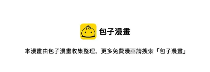 漫画《被反派识破了身份》第64话 皇位继承人第137张图