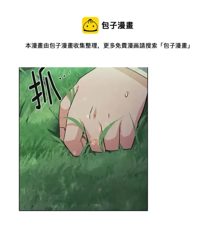 漫画《被反派识破了身份》第64话 皇位继承人第141张图