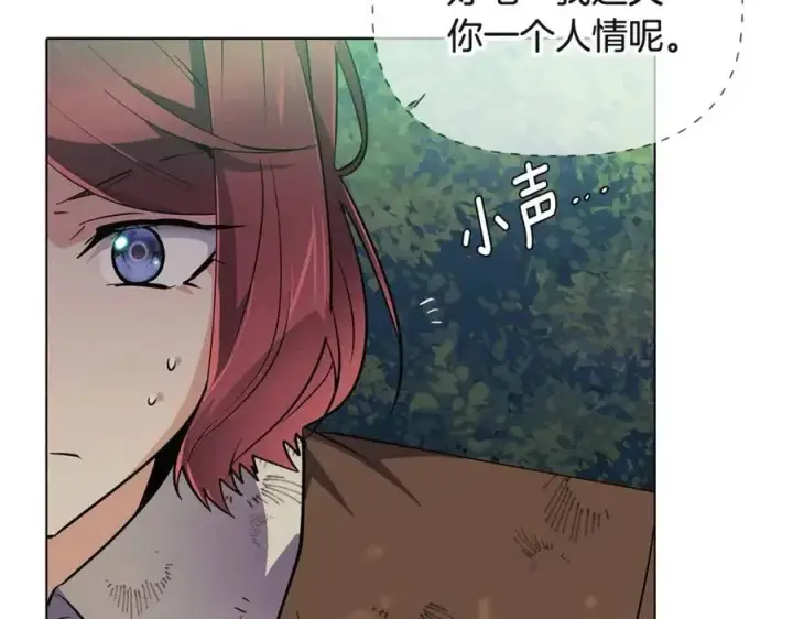 漫画《被反派识破了身份》第64话 皇位继承人第152张图