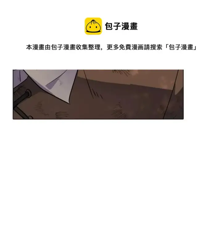 漫画《被反派识破了身份》第64话 皇位继承人第153张图