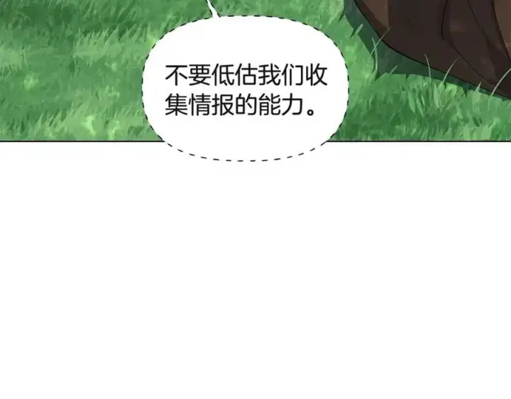 漫画《被反派识破了身份》第64话 皇位继承人第155张图