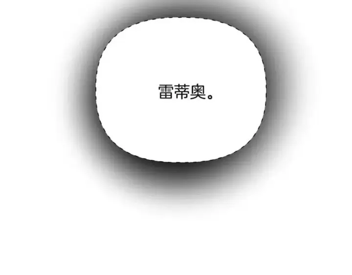 漫画《被反派识破了身份》第64话 皇位继承人第166张图