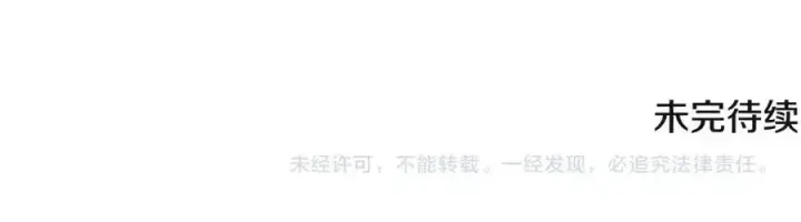 漫画《被反派识破了身份》第64话 皇位继承人第167张图