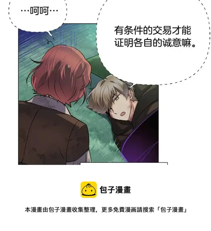 漫画《被反派识破了身份》第64话 皇位继承人第169张图