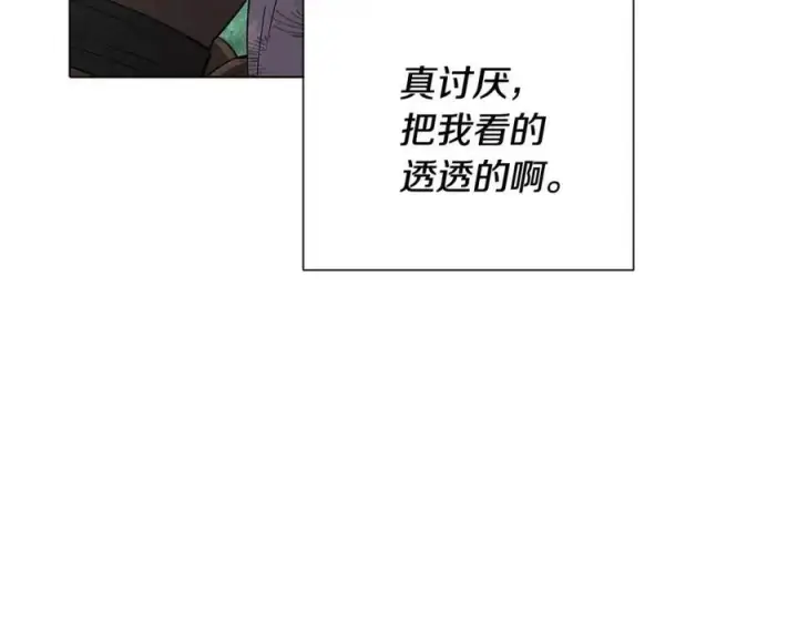 漫画《被反派识破了身份》第64话 皇位继承人第170张图