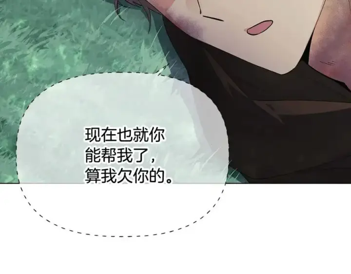 漫画《被反派识破了身份》第64话 皇位继承人第172张图