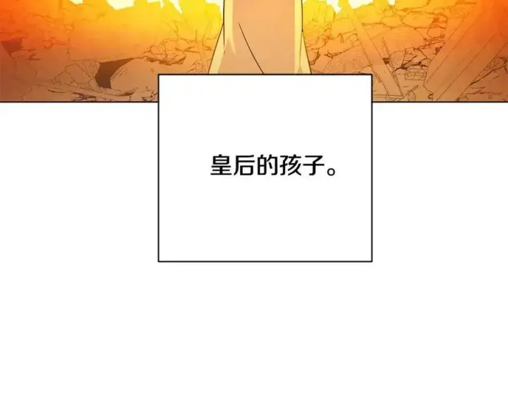 漫画《被反派识破了身份》第64话 皇位继承人第19张图
