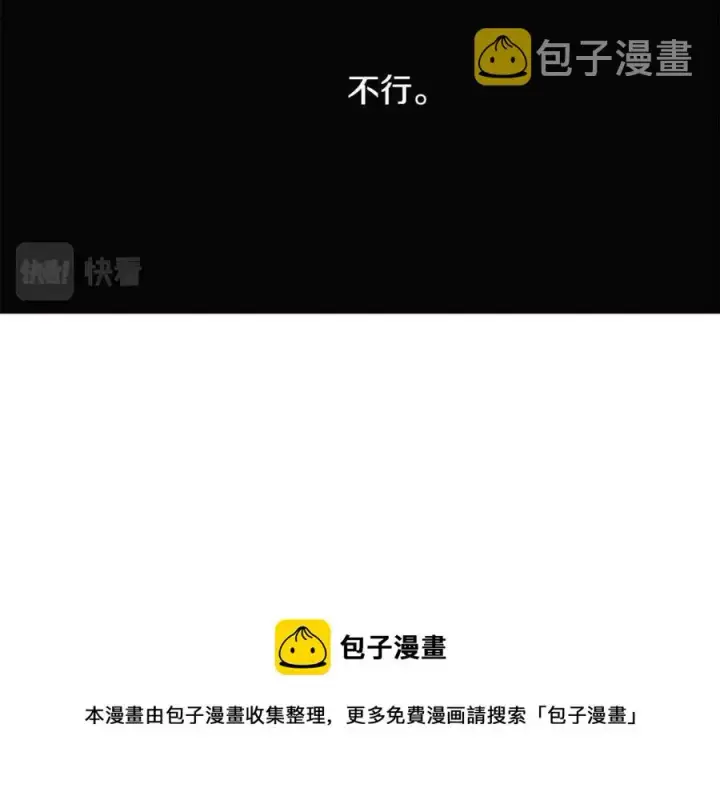 漫画《被反派识破了身份》第64话 皇位继承人第21张图