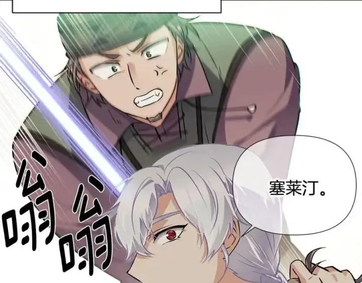漫画《被反派识破了身份》第64话 皇位继承人第23张图