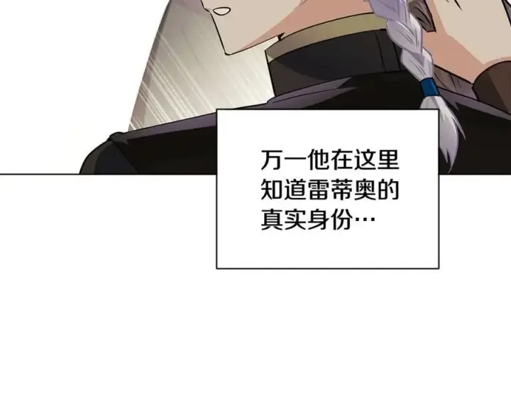 漫画《被反派识破了身份》第64话 皇位继承人第24张图