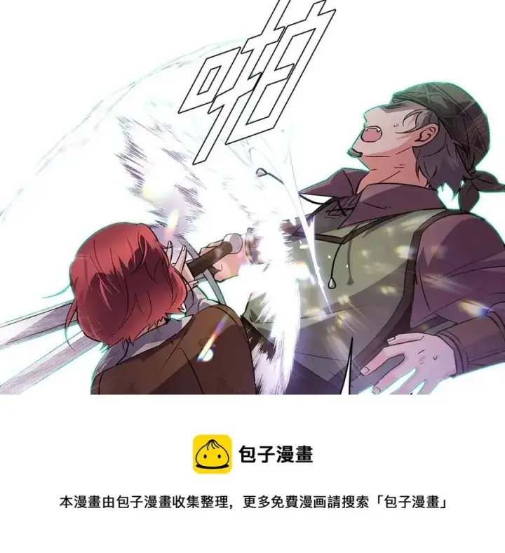 漫画《被反派识破了身份》第64话 皇位继承人第33张图