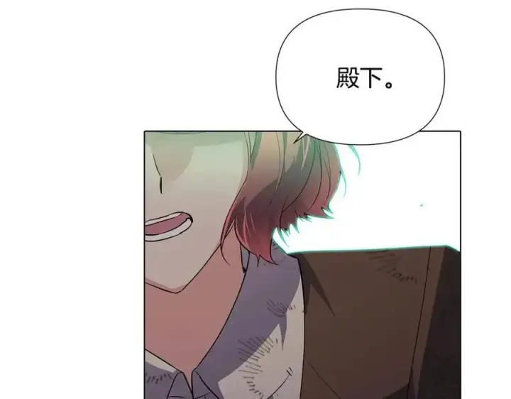 漫画《被反派识破了身份》第64话 皇位继承人第38张图