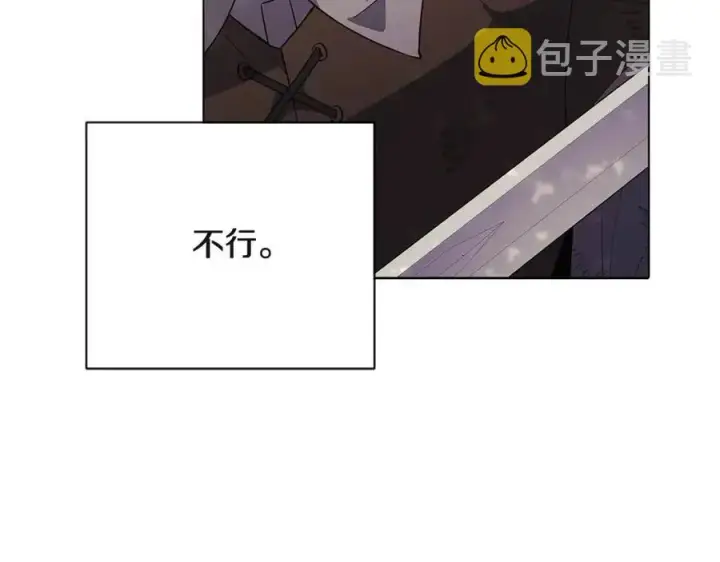漫画《被反派识破了身份》第64话 皇位继承人第39张图