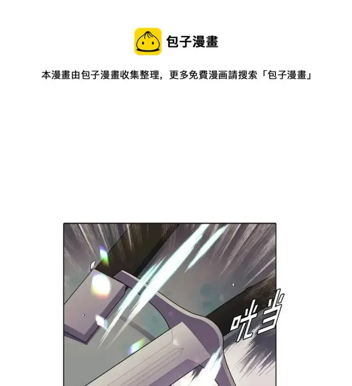 漫画《被反派识破了身份》第64话 皇位继承人第41张图