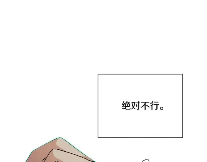 漫画《被反派识破了身份》第64话 皇位继承人第43张图