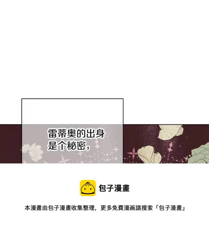 漫画《被反派识破了身份》第64话 皇位继承人第49张图