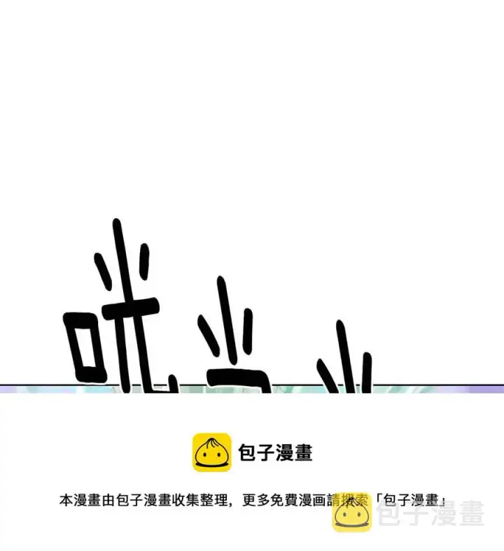 漫画《被反派识破了身份》第64话 皇位继承人第5张图