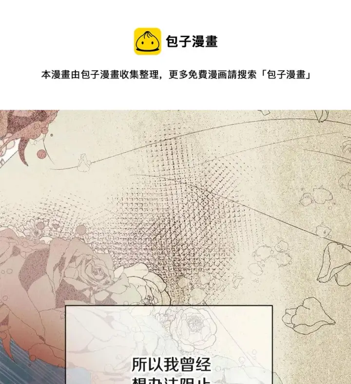 漫画《被反派识破了身份》第64话 皇位继承人第53张图