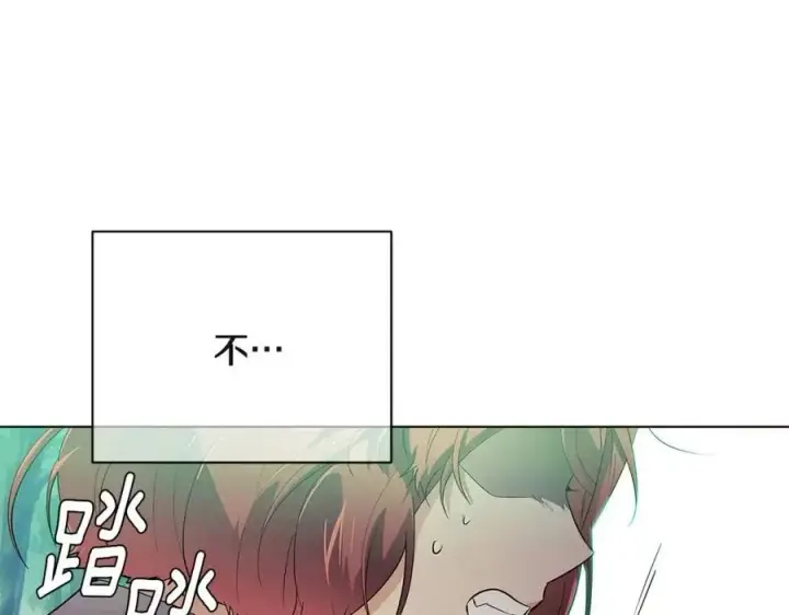 漫画《被反派识破了身份》第64话 皇位继承人第58张图