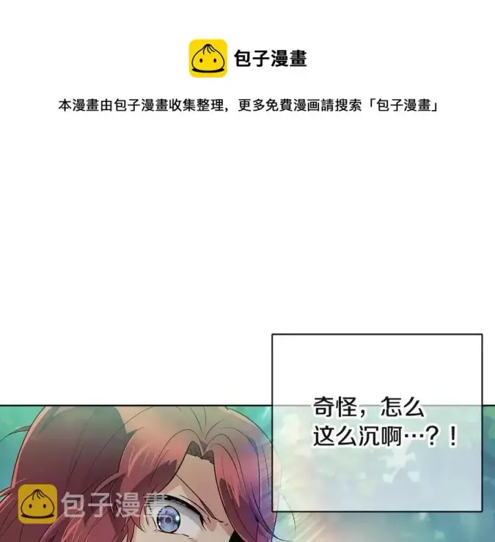 漫画《被反派识破了身份》第64话 皇位继承人第61张图