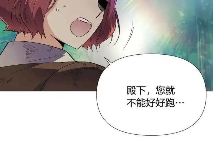漫画《被反派识破了身份》第64话 皇位继承人第62张图