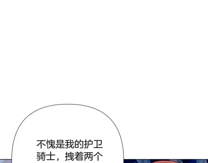 漫画《被反派识破了身份》第64话 皇位继承人第68张图