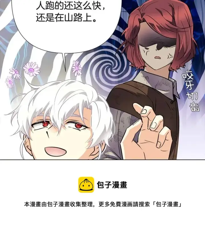 漫画《被反派识破了身份》第64话 皇位继承人第69张图