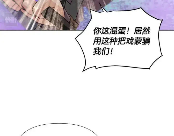 漫画《被反派识破了身份》第64话 皇位继承人第7张图