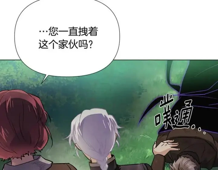 漫画《被反派识破了身份》第64话 皇位继承人第71张图