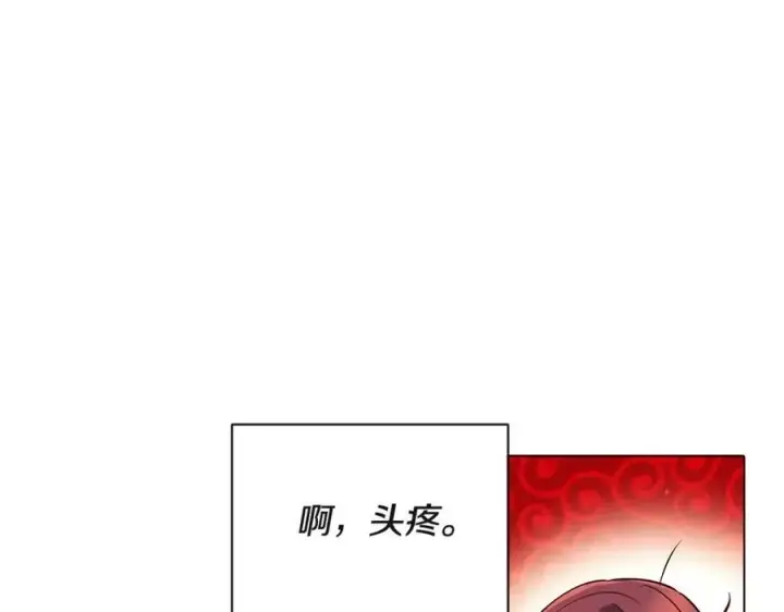漫画《被反派识破了身份》第64话 皇位继承人第74张图