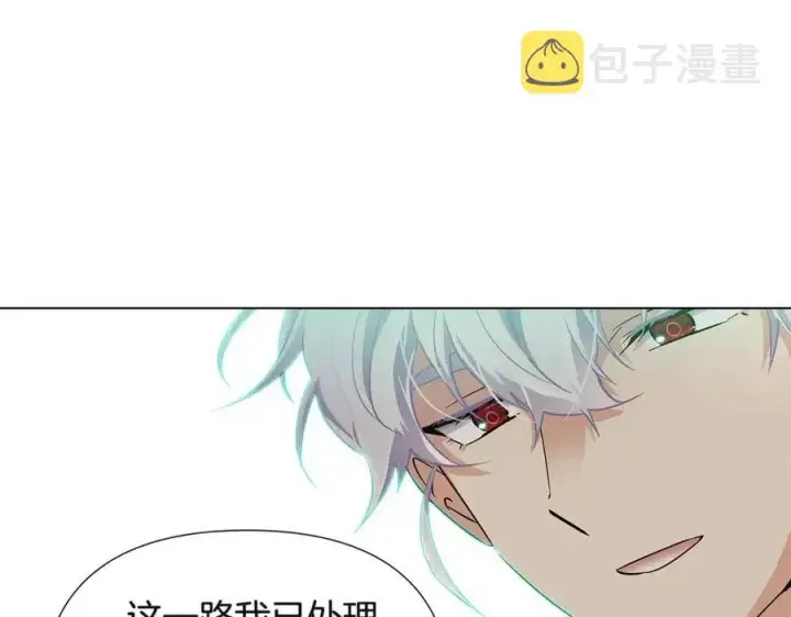 漫画《被反派识破了身份》第64话 皇位继承人第76张图