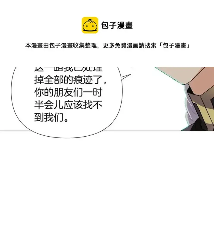 漫画《被反派识破了身份》第64话 皇位继承人第77张图
