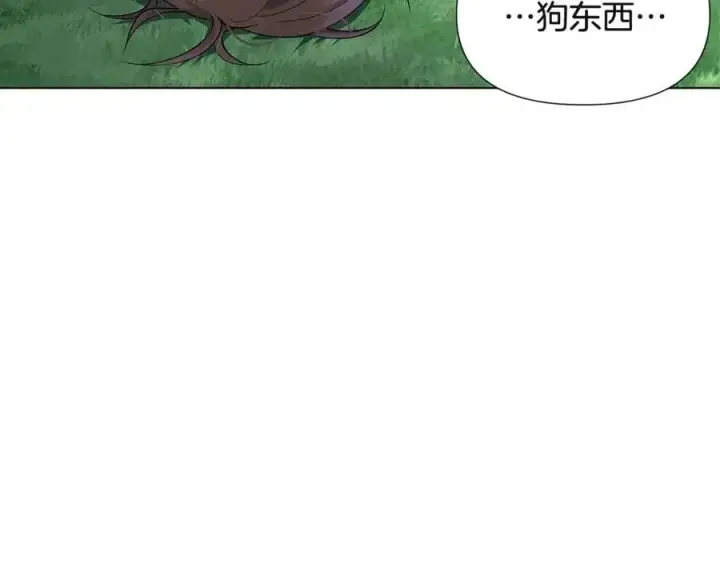 漫画《被反派识破了身份》第64话 皇位继承人第79张图