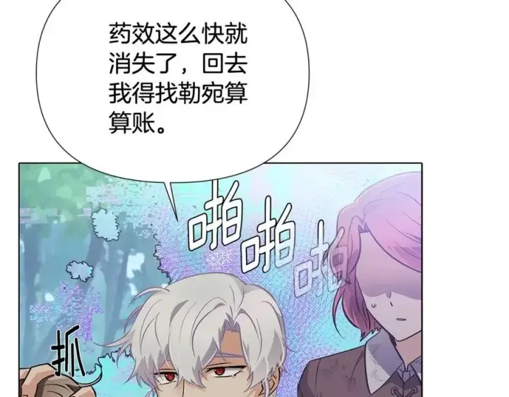 漫画《被反派识破了身份》第64话 皇位继承人第8张图