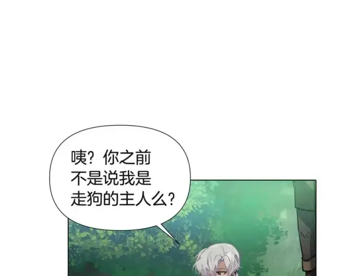 漫画《被反派识破了身份》第64话 皇位继承人第80张图