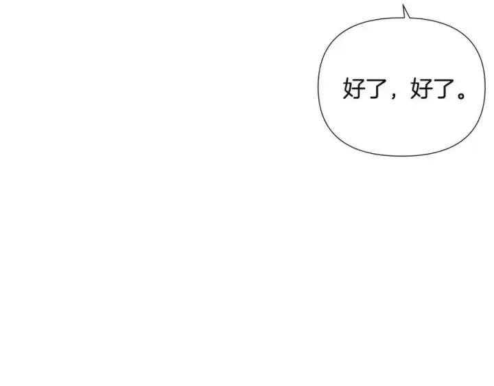 漫画《被反派识破了身份》第64话 皇位继承人第82张图