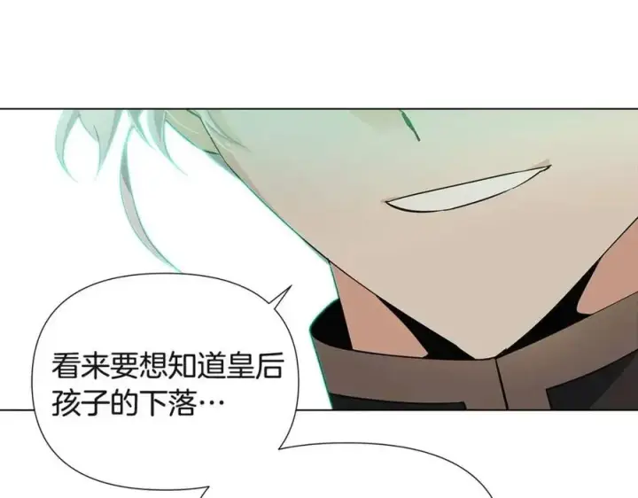 漫画《被反派识破了身份》第64话 皇位继承人第83张图