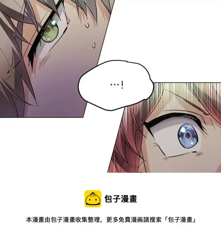 漫画《被反派识破了身份》第64话 皇位继承人第85张图