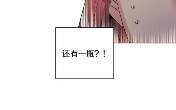 漫画《被反派识破了身份》第64话 皇位继承人第86张图