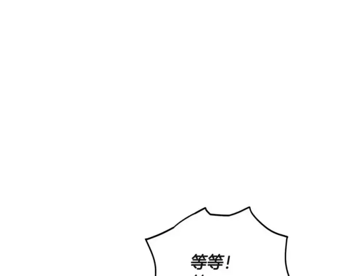 漫画《被反派识破了身份》第64话 皇位继承人第87张图